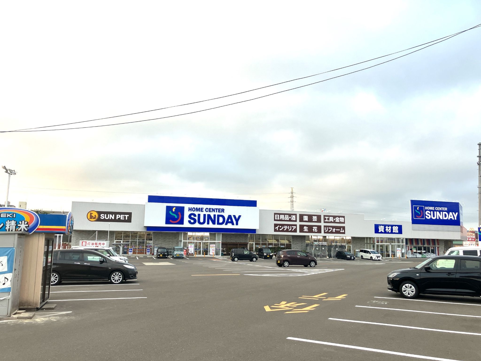 サンデー塩釜店